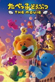 Dream Animals: The Movie (2025)