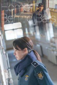 Home Behind Bars (2025)