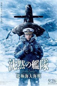 The Silent Service: The Battle of Arctic Ocean (2025)