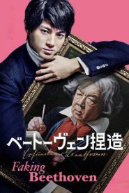 Faking Beethoven (2026)