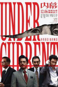 Under Current (2025)