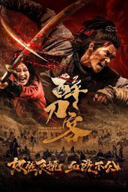 The Killer of Swordsmen (2025)