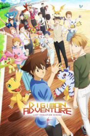 Digimon Adventure Last Evolution Kizuna (2020)