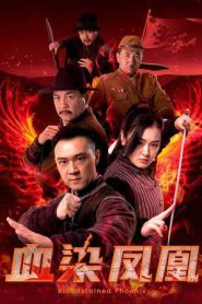 Bloodstained Phoenix (2025)