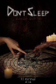 Don’t Sleep (2024)