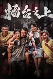 On the Ring (2025)