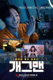 Helpless (2024)