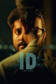 ID : The Fake (2025)