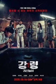 The Ghost Game (2025)