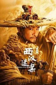 The Mystery of the Silk (2025)