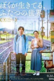 Living in Two Worlds (2024)