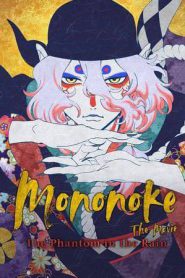 Mononoke the Movie: The Phantom in the Rain (2024)