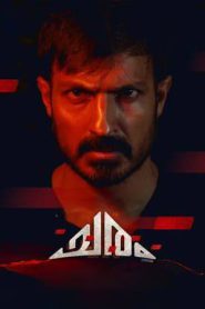 Charam (2024)