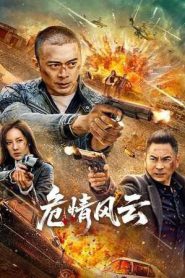 Dangerous Times (2025)