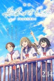 Senpai Is an Otokonoko Movie: Sunshine After the Rain (2025)