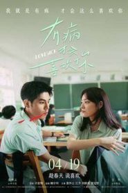 Lovesick (2025)