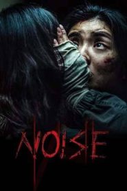 Noise (2025)
