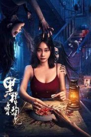 The Black Building (2025)