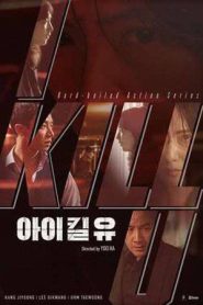 I Kill U (2025)