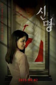 The Pact (2025)