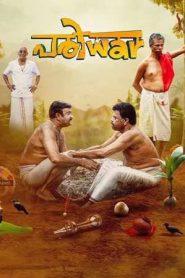 Pariwar (2025)