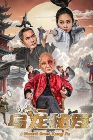 Mount Emei Kung Fu (2025)