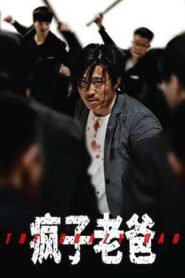 The Crazy Dad (2024)