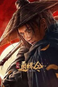 Wanted (2025)