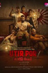 Uyir Por (2025)