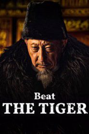 Beat the Tiger (2025)