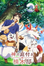 Kusunoki’s Garden of Gods (2026)