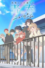 Haibara’s Teenage New Game+ (2026)