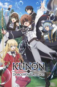 Kunon the Sorcerer Can See (2026)