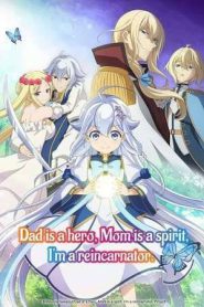 Dad Is a Hero, Mom Is a Spirit, I’m a Reincarnator (2025)