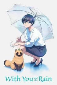 With You and the Rain (2025)