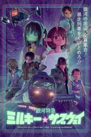 Milky☆Subway: The Galactic Limited Express (2025)