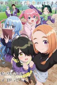 The Shiunji Family Children (2025)