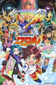 Mashin Creator Wataru (2025)