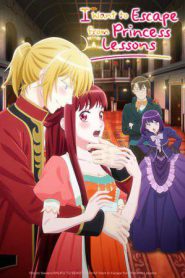 I Want to Escape from Princess Lessons (2025)