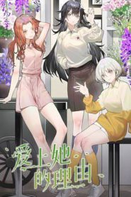The Girl Downstairs (2023) Dub JP
