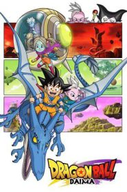 Dragon Ball DAIMA (2024)