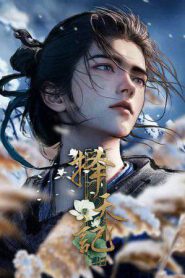 Fighter of the Destiny 3D (2026)