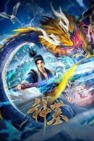 Tomb of Fallen Gods Season 3 (2025)