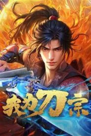 I am the Blade (2025)