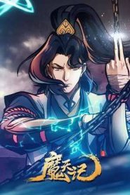 Demon’s Diary (2025)