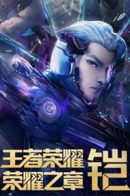 Honor of Kings: Chapter of Glory (2025)