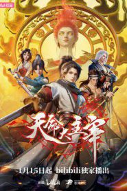 The Destiny Ruler (2025)
