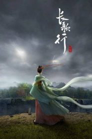 Legend of Princess Chang-Ge (2025)