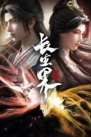 World of Immortals (2024)