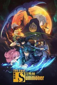 The Last Summoner (2022)